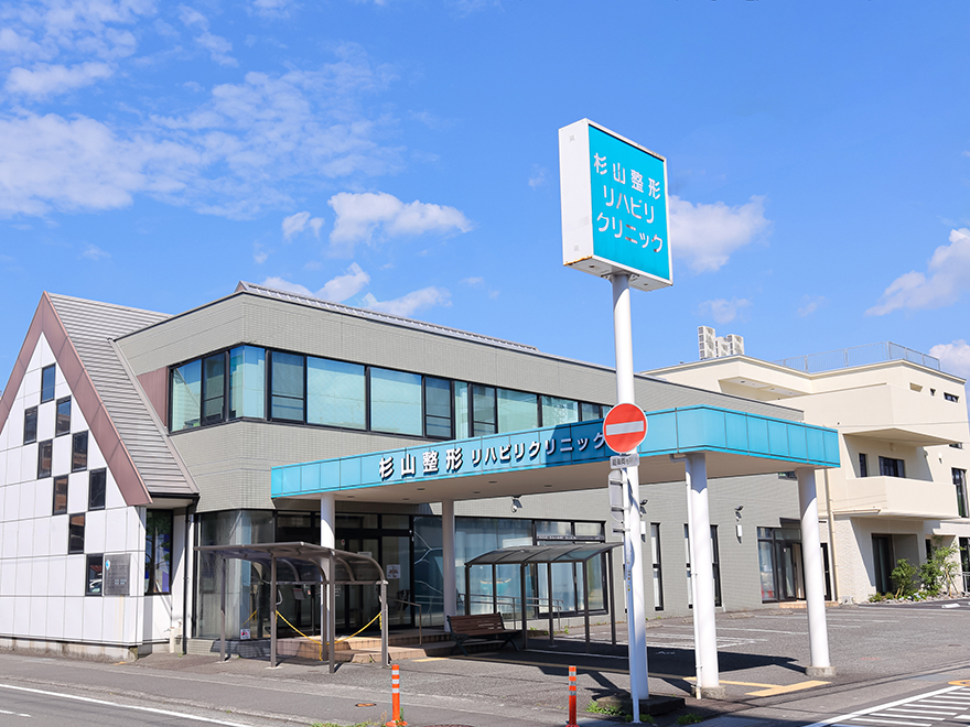 一般整形外科の写真(静岡県静岡市駿河区)